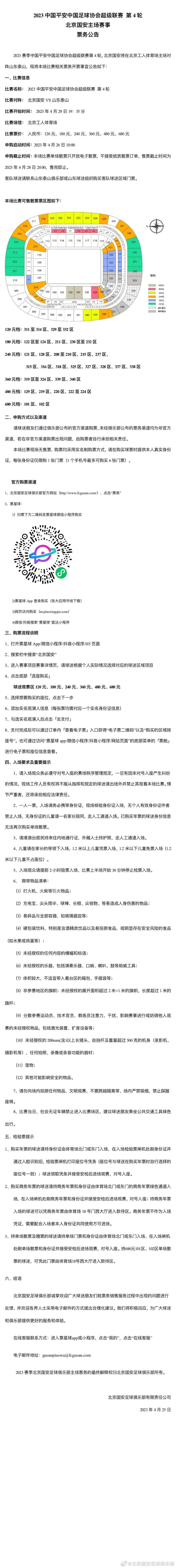 谈到球队位居积分榜榜首，哈弗茨说道：“看到自己待在榜首总是会很高兴，但现在讨论这个还为时过早，我们需要一场一场审视。